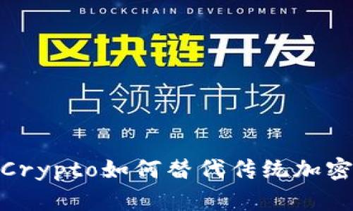 2025必看：域名Crypto如何替代传统加密钱包？立即了解！