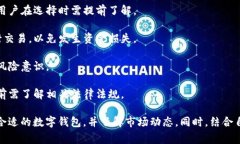 数字钱包通常是用于存储、管理和交易数字货币