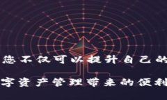 关于“B特派钱包兑换码怎么用”，以下是详细的