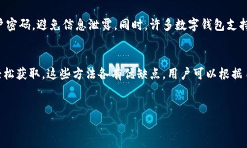 在现代社会，数字钱包的使用越来越普遍，比如支付宝、微信支付、PayPal、Apple Pay等。这些数字钱包为我们的生活带来了极大的便利，然而，当需要查找数字钱包账户的信息时，许多人可能会感到困惑。那么，数字钱包账户在哪里可以查到呢？本文将为您详细介绍各种常见数字钱包账户的信息查询方法。

1. 直接在应用内查询
对于绝大多数数字钱包，最直接的方式就是通过相关的应用程序进行查询。以支付宝为例，用户只需打开支付宝应用，登录自己的账户。在主界面上方，通常会展示账户的余额、交易记录等信息。若想获取更详细的账户信息，可以进入“我的”页面，在“账户余额”或“交易记录”中查看。不同的数字钱包在界面设计上可能有所不同，但一般都会在主界面或用户中心提供账户信息查询的功能。

2. 官方网站查找
除了通过应用程序，用户还可以通过数字钱包的官方网站进行账户信息的查询。许多数字钱包提供了网页版服务，用户可以在电脑上登录官网，输入自己的账户信息进行验证。以PayPal为例，用户访问PayPal的官方网站，点击登录，输入自己的电子邮件和密码，便可以查看账户余额、交易历史以及账户设置等详细信息。官方网页通常会提供更为全面的服务和信息，有时甚至可以进行一些特殊操作。

3. 客服咨询
如果您在应用程序或官网上无法找到想要的信息，或者遇到其他问题，可以考虑联系数字钱包的客服。大多数数字钱包都会提供在线客服或电话咨询服务。通过这种方式，用户可以直接向客服人员询问具体的账户信息，如账户余额、最近的交易记录等。客服人员通常会在几分钟内给出详细的解答，帮助用户解决问题。

4. 邮件通知
许多数字钱包还会定期向用户发送账户变动的邮件通知。例如，用户在进行交易后，可以收到关于交易成功的邮件，其中会包含交易金额、时间以及相关的确认信息。这种邮箱通知可以作为一种便捷的方式，帮助用户随时了解自己账户的状态。如果对于MAIL的通知设置正确，用户几乎可以实时获得关于自己账户的更新信息。

5. 手机短信提示
部分数字钱包还支持手机短信提醒功能。当账户发生变动时，用户可以收到对应的短信通知。例如，用户通过微信支付完成了一笔交易，系统会自动发短信通知用户，告知交易金额和账户余额变动情况。若希望保证及时了解账户动态，建议在注册时绑定手机号码，并开启短信提醒功能。

6. 社交媒体支持
有些数字钱包还通过社交媒体平台与用户互动，用户可以在平台上找到相关的官方账号，查看他们发布的信息和更新，甚至可以直接通过私信的方式进行咨询。这种方式虽然不如其他渠道直接，但如果掌握得当，也是获取账户信息的一个有效途径。

7. 使用第三方财务管理软件
此外，有些用户会选择使用第三方的财务管理软件，将多个数字钱包的账户信息集中在一起，方便管理。在这些软件中，用户可以上传不同数字钱包的账户信息，从而在一个平台上查看所有账户的余额和交易记录。不过，使用这种方法时，请务必选择信誉良好的财务管理软件，确保账号安全。

8. 注意安全问题
虽然查询数字钱包账户信息的方法多种多样，但用户在使用这些方法时一定要注意安全。首先，确保在安全的网络环境下操作，避免在公共Wi-Fi下登录账户。其次，定期更换账户密码，避免信息泄露。同时，许多数字钱包支持双重认证功能，建议用户开启此功能以增加账户安全性。

总结
随着数字化时代的快速发展，数字钱包正逐步融入我们的日常生活。在需要查询数字钱包账户信息时，可以通过应用程序、官方网站、客服咨询、邮件通知、短信提示等多种方式轻松获取。这些方法各有优缺点，用户可以根据自身需求和实际情况选择合适的查询方式。此外，在查询数字钱包账户信息的过程中，切勿忽视账户安全的问题，定期查看和更新账户设置，确保个人信息的安全。

数字钱包, 账户查询, 财务管理, 安全问题/guanjianci
数字钱包账户查询指南：2025必看，安全查账立即了解！