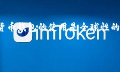 BitP并不是指特定国家的钱包，而是一个加密货币