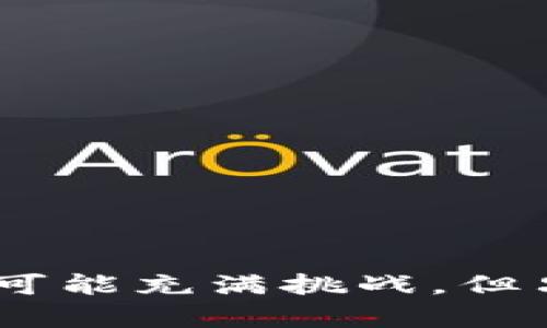 y2023年必看：如何在Bitpie钱包中请求新地址？立即掌握钱包管理技巧！/y
Bitpie钱包, 请求新地址, 钱包管理, 加密货币/guanjianci

引言
在数字货币快速发展的今天，越来越多的人开始使用各类加密钱包来管理自己的资产。Bitpie钱包作为一款广受欢迎的数字资产钱包，因其简单易用和安全性高，吸引了不少用户使用。然而，许多新手用户在使用Bitpie钱包时，可能会对如何请求新地址这一功能感到困惑。因此，了解如何请求新地址，不仅能够更好地管理自己的数字资产，也是保护资产安全的一个重要环节。

什么是Bitpie钱包？
首先，让我们简单了解一下Bitpie钱包。Bitpie是一款支持多种数字货币的移动钱包，旨在为用户提供一个便捷、安全的资产管理工具。它不仅支持比特币、以太坊等主流数字货币，还有多种其他代币的支持。此外，Bitpie钱包还提供了丰富的功能，如资产管理、交易记录查看、安全性设置等。对于投资者来说，使用这样的钱包能够更加轻松地跟踪和管理自己的资产。

为何需要请求新地址？
在使用Bitpie钱包的过程中，用户通常会需要请求新地址。这是因为每个地址都是独一无二的，使用不同的地址可以增强隐私性，防止他人追踪到你的交易历史。此外，某些平台可能对同一地址的重复使用有所限制，因此，定期请求新地址也是一种保持灵活性的好方式。

如何在Bitpie钱包中请求新地址
接下来，我们将详细介绍在Bitpie钱包中请求新地址的步骤。首先，请确保你已经成功下载并安装了Bitpie钱包，并且完成了导入或创建钱包的相关步骤。以下是具体操作流程：

步骤一：打开Bitpie钱包
打开你的移动设备，找到并启动Bitpie钱包应用程序。如果你还没有账户，请先按照提示完成注册和钱包设置。

步骤二：进入资产管理页面
在打开的应用界面中，你会看到一个资产管理的选项。一般情况下，你可以在首页找到你的资产总览。在这个页面，你可以查看你已持有的各种数字货币。

步骤三：选择请求新地址的货币
在资产管理页面中，你可以看到所有支持的数字货币。一旦你找到自己需要请求新地址的货币，点击进入。以比特币为例，选择比特币后，你将会看到相关的功能选项。

步骤四：请求新地址
在选择了特定的数字货币后，你可以找到“请求新地址”或者“生成新地址”的选项。点击这个选项后，系统将会自动生成一个新的钱包地址。这时，你可能会看到一个二维码，以及该地址的字符串信息。请保证这个地址能够妥善保管，避免信息丢失。

步骤五：使用新地址进行交易
请求到的新地址可以用于接收相应的数字货币交易，一旦有人向这个地址转账，你的钱包余额将会自动更新。当然，使用新地址的好处不仅仅体现在接收上，也可以用于更好地管理你的数字资产，提高资产的隐私性。

安全性提示
在使用Bitpie钱包请求新地址时，安全性是一个重要的考虑因素。务必确保你的移动设备安装了防病毒软件，且定期更新。同时，使用强密码保护你的钱包，并启用两步验证。如果你的钱包地址信息泄露，可能会造成潜在的资产损失。

总结
请求新地址在Bitpie钱包中是一个非常简单却又至关重要的操作。通过定期请求新地址，你不仅能够提高交易的隐私性，还能更有效地管理你的数字资产。希望通过本文的介绍，能够帮助你更好地掌握这一技巧，尽情享受数字货币带来的便利与乐趣。

如果你对Bitpie钱包或者其他数字货币钱包还有更多疑问，欢迎在评论区留言讨论。数字货币世界充满机遇与挑战，保持学习与探索的态度，才能更好地把握未来的财富蓝海。

相关资源推荐
此外，为了进一步提升大家的数字货币知识，以下是一些有价值的学习资源：
ul
  liBitpie官方帮助中心/li
  li区块链技术基础课程/li
  li数字货币市场分析平台/li
  li网络安全与资产保护指南/li
/ul

结语
在数字货币变革的浪潮中，紧跟时代步伐至关重要。希望大家在使用Bitpie钱包的过程中，能够灵活操作，确保资产安全，从而在这个崭新的金融领域中获得成功与收益。尽管道路可能充满挑战，但只要你保持好奇心和学习热情，就一定能够在这个充满机遇的世界中找到属于自己的位置。