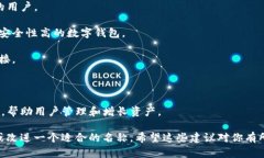 创建一个吸引人的数字钱包名称是一个重要的步