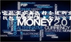 在欧洲，数字钱包已经越来越普及，随着科技的