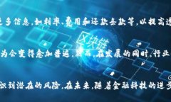   2019年数字钱包贷款全解析：立即了解未来金融