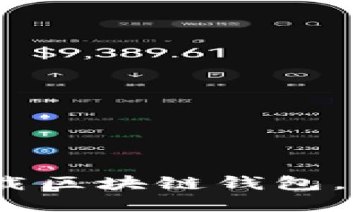 2025必看：立即下载区块链钱包，保护你的数字资产！