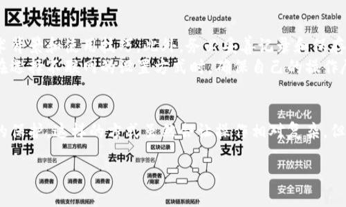 在使用比特派（BitPie）钱包时，有时用户可能会选择在不联网的情况下进行设置或操作。这种方式其实是一种注重资金安全和隐私保护的做法。下面将为您详细介绍如何在不联网的情况下设置比特派钱包。

第一步：下载比特派钱包
首先，您需要在能够访问互联网的设备上下载比特派钱包的安装包。比特派官网提供了适合不同系统的版本，包括安卓和iOS。下载完成后，您可以将安装包通过USB或其他方式传输到目标设备（通常是手机或平板），确保该设备已关闭互联网连接。

第二步：安装比特派钱包
在目标设备上找到您传输的比特派钱包安装包，直接进行安装。安装过程通常非常简单，只需按照屏幕上的指示完成即可。在安装的过程中，请确保设备处于离线状态，以避免不必要的网络干扰。

第三步：创建或导入钱包
完成安装后，打开比特派钱包。在没有网络的情况下，您仍然可以创建一个新的钱包或导入已有的钱包。此时，钱包会要求您设置一个安全的密码，并生成助记词（通常是12或24个单词）。
重要的是，您需要将助记词安全地记录下来，并存放在一个安全的地方。这里不联网的环境可以防止黑客攻击使得您的助记词受到威胁。

第四步：利用离线功能进行交易
比特派还提供了离线交易的功能。您可以在没有网络的状态下，生成交易信息（如接收地址、转账金额等），然后在其他联网的设备上进行签名。在联网的设备上进行签名后，您可以将签名结果再传回到原来的设备上，完成交易。
这种方法虽然稍显繁琐，但能够有效地提高交易的安全性，降低被黑客攻击的风险。

第五步：备份您的钱包
无论是在有网络的情况下还是不联网的环境中，备份都是保证资产安全的关键。比特派钱包提供了备份功能，您可以将钱包的备份文件保存到U盘、外部硬盘或其他存储设备中。
记住，您备份的文件同样需要妥善保管，避免被他人获得。对于重要的密钥、助记词等信息，建议使用加密存储方式。

第六步：定期更新
虽然您是在无网络的环境中使用比特派，不代表您应该完全忽视更新的重要性。建议在定期连接网络时检查比特派钱包是否有新的版本更新，这有助于防范潜在的安全漏洞。
因此，尽管在特定时间选择不联网的方式使用比特派钱包需要更多的操作步骤，但这样的做法无疑是对您数字资产安全的基本保障。

注意事项
总之，虽然在不联网的情况下使用比特派钱包可以保护您的资金安全，但这也要求用户有一定的技术背景和使用技巧。此外，务必妥善记录和保存助记词和私钥，避免因信息遗失而导致无法找回资产。
面对日益严峻的网络安全形势，保护个人隐私与资金安全成为了每个数字资产拥有者的首要任务。在选择不联网的设置方式时，确保自己的操作尽可能安全、有效。

总结
通过以上步骤，您可以在不联网的情况下顺利设置和使用比特派钱包，确保您的数字资产得到最好的保护。这样的方式虽然会让操作相对复杂，但安全性却得到了极大的提升。祝您在进程中一切顺利，资金安全！

希望以上内容对您有所帮助，如果您有任何后续的疑问或需要进一步的信息，请随时告知！