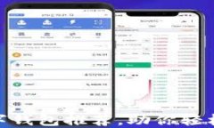 2025必看：央行数字钱包推荐，助你轻松掌握未来