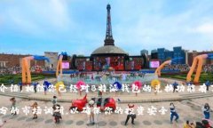 如何在B特派钱包中兑换ETH：详细指南在区块链技