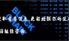 在使用BitKeep钱包时，系统通知的查找位置相对简