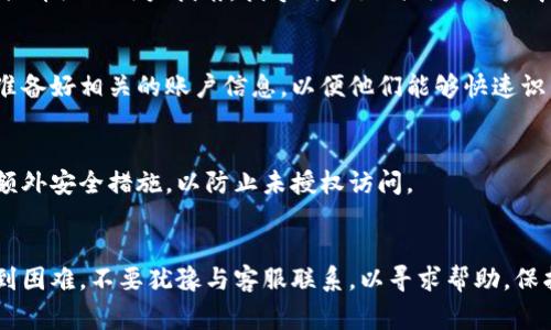 数字钱包的图形密钥（也称为图形PIN或图形密码）通常是用户在设置数字钱包时创建的，用于增强安全性。不同的钱包应用可能有不同的界面和功能设置，因此找到图形密钥的具体步骤可能会有所不同。以下是通常的步骤和注意事项，帮助您找到或重置数字钱包的图形密钥。

1. 登录您的数字钱包
首先，您需要打开您的数字钱包应用并输入您的账号凭据。大多数数字钱包要求用户使用用户名和密码进行登录。在登录成功后，您会进入主界面。

2. 查找设置或安全选项
在主界面中，通常会有一个“设置”或“安全”选项。点击这个选项后，您可能会看到有关帐户安全性和隐私的详细信息。

3. 查看图形键设置
在“设置”或“安全”部分中，寻找与图形密码或图形 PIN 相关的选项。某些应用可能将这个选项标记为“图形锁”、“图形密码”或“手势密码”。如果您在这里找到了相关选项，点击它，您可能会被要求输入您的密码或其他验证信息以确保安全。

4. 查看或重置图形密钥
如果您希望查看您的图形密钥，有些钱包允许您以某种方式查看已设置的图形密码，通常会要求您重新输入账户密码以验证身份。如果您找不到图形密钥，您也可以选择“重置”。在这种情况下，您可能需要按照提示设置新的图形密码。

5. 找不到时的选项
如果您在步骤中无法找到图形密钥的选项，您可以尝试查看该数字钱包的帮助中心或在线文档。大多数钱包服务提供详细的用户指南，指导用户如何处理账户中的安全设置。

6. 联系客服
若仍然无法找到解决方案，您可以联系数字钱包的客服支持，他们可以为您提供更详细的指导或帮助。此时，确保您准备好相关的账户信息，以便他们能够快速识别您的账户并提供帮助。

7.保障安全
无论您能否找回图形密码，都要确保您的数字钱包安全。定期检查安全设置，更新密码，并确保您启用了两步验证等额外安全措施，以防止未授权访问。

总结
数字钱包的图形密钥是保护您资金的重要元素。如果您需要找到或重置它，请遵循上述步骤，确保账户安全。如果遇到困难，不要犹豫与客服联系，以寻求帮助。保护您的数字资产，从访问安全设置开始。