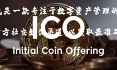 关于Bitpie钱包，确实存在一些用户对其网页版的