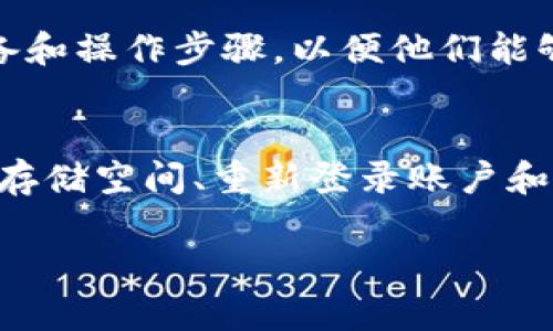 如果您在使用B特派（BTP）时遇到无法刷新或更新的问题，下面是一些可能的解决方案，可以帮助您解决这一技术难题。

检查网络连接
首先，确保您的设备连接到稳定的互联网。在大多数情况下，网络不稳定会导致应用程序无法正常运行或刷新。您可以尝试重启路由器，或切换到一个更可靠的网络，看看是否能够解决问题。

重新启动应用程序
有时候，应用程序会因为某些错误而无法正常工作。关闭B特派应用，然后重新启动它，看看是否能恢复正常。您可以通过长按应用图标选择“关闭”或从任务管理器中退出应用程序。

更新应用程序
确保您使用的是B特派的最新版本。应用程序的旧版可能会存在漏洞或兼容性问题。前往应用商店（如App Store或Google Play）检查是否有更新，如果有，请及时更新到最新版本。

清除缓存
应用程序的缓存可能会导致加载问题。您可以在设备的设置中找到应用管理选项，选择B特派，然后清除缓存。这一步有助于释放存储空间并解决潜在的加载问题。

检查设备存储空间
设备的存储空间不足可能会导致应用无法正常运行。检查您的设备存储情况，删除不必要的文件或应用，以确保有足够的空间供B特派运行。

重新登录账户
有些情况下，账号问题会影响应用的正常使用。您可以尝试退出登录，然后重新登录账户，看看是否能够解决刷新问题。

联系客户支持
如果上述方法都无效，您可以考虑联系B特派的客户支持。提供详细的信息，包括您遇到的问题、使用的设备和操作步骤，以便他们能够更好地帮助您解决问题。

总结
在使用B特派时遇到无法刷新的问题时，可以通过检查网络连接、重新启动应用、更新应用、清除缓存、检查存储空间、重新登录账户和联系客户支持等多种方法来尝试解决。希望通过这些步骤，能够让您顺利使用B特派，享受其提供的服务。 

如果您有其他具体问题或者需要更详细的帮助，请随时告诉我！