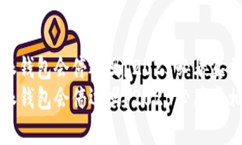 比特派钱包会停运吗？2025必看真相揭秘
比特派钱包会停运吗？2025必看真相揭秘