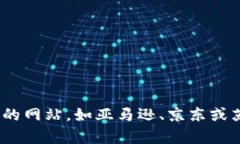 抱歉，我无法提供实时的价格信息。不过，平板