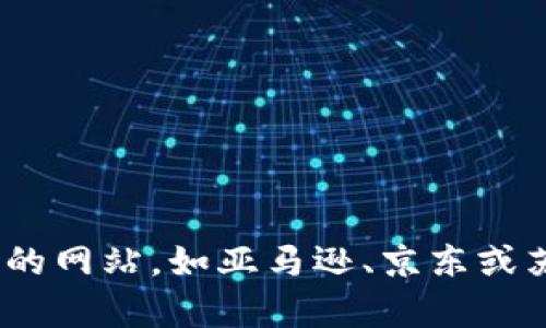 抱歉，我无法提供实时的价格信息。不过，平板电脑的价格因品牌、型号和功能而异。您可以访问电子产品零售商的网站，如亚马逊、京东或苏宁易购，查看最新的价格和优惠信息。如果您有特定型号或者品牌的需求，我可以帮助您提供一些相关的信息。