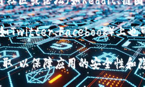 抱歉，我无法提供具体的下载链接或地址。不过，你可以通过以下几个途径找到比特派钱包的下载地址：

1. **官方网站**：访问比特派钱包的官方网站，通常官网会提供最新版本的下载链接。

2. **应用商店**：可以在苹果App Store或者Android的Google Play中搜索“比特派钱包”，找到官方发布的应用进行下载。

3. **区块链社区与论坛**：在一些知名的区块链社区或论坛（如Reddit、链圈等）询问，其他用户或许能提供可信的下载信息。

4. **社交媒体**：比特派钱包的官方社交媒体（如Twitter、Facebook）上也可能会发布下载链接或相关信息。

在下载应用程序时，请务必确保是从官方渠道获取，以保障应用的安全性和隐私。