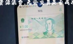 比特派交易失败是否会消耗能量？在当今数字货