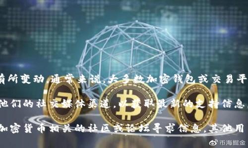 关于比特派（Bitpie）是否有客服电话，这个信息在不同的情况下可能会有所变动。通常来说，大多数加密钱包或交易平台并不提供直接的客服电话，而是通过在线支持或邮件支持来帮助用户。

如果你需要寻找比特派的联系方式，建议你访问他们的官方网站或查看他们的社交媒体渠道，以获取最新的支持信息。这些平台通常会提供用户支持的详细指南和联系方式。

如果你已经尝试通过以上方式联系他们但仍未能获得帮助，可以考虑在加密货币相关的社区或论坛寻求信息，其他用户可能会有相似的经历并能提供帮助。