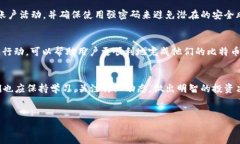 在讨论到“b特派无法出售BTC”这个问题时，我们