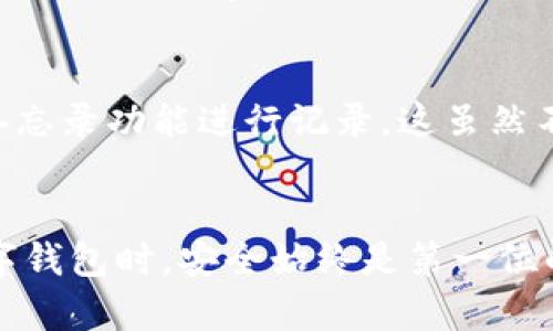 如果您在使用 b 特派钱包时遇到无法截图的问题，以下是一些可能的解决方法和建议，帮助您找到合适的解决方案。

1. 检查权限设置
首先，确保您已经给予 b 特派钱包应用程序截图的权限。在某些手机系统中，尤其是安卓系统，应用程序会有特定的权限设置。您可以前往手机的“设置”菜单，找到“应用”或“应用管理”，选择 b 特派钱包，进入权限设置，确保允许相关权限。

2. 更新应用程序
有时，应用程序的版本过旧可能导致某些功能出现问题，包括截图。在应用商店中检查 b 特派钱包是否有更新版本，如果有，请及时更新到最新版本。这不仅可能修复截图问题，还有助于提升应用的整体性能和安全性。

3. 检查安全设置
许多钱包类应用出于安全考虑，通常会限制用户截图，以保护用户的隐私和资金安全。您可以查看 b 特派钱包的设置选项中是否有相关配置。有时候，您可能需要在应用的安全设置中找到允许截图的选项，进行相应的调整。

4. 使用其他设备或软件
如果您依然无法在手机上截图，可以考虑使用其他设备，比如电脑或平板，登录相应的网页端查看信息，或者使用其他截屏软件。有许多第三方截屏软件可以帮助您进行截图，您可以在应用商店中搜索并下载。

5. 联系客服
如果上述方法仍然无法解决您的问题，建议您直接联系 b 特派钱包的客服。提供详细的信息和您遇到的具体问题，客服可能会给您提供更专业的帮助和指导。

6. 暂时解决方案
在无法截图的情况下，如果需要保存信息，可以考虑其他方式，比如手动记录重要信息，或者使用手机的备忘录功能进行记录。这虽然不如截图方便，但可以确保您及时保存重要数据。

结语
总之，当您在使用 b 特派钱包时遇到截图问题，遵循上述步骤通常可以帮助您找到解决方案。在使用数字钱包时，安全始终是第一位的，因此请时刻关注您的隐私保护和资金安全。希望以上建议对您有所帮助！