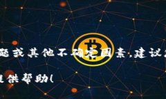 对于“b特派钱包暂时无法买卖”的问题，可能涉