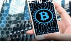 多签（Multisig）是指在区块链和加密货币领域中，