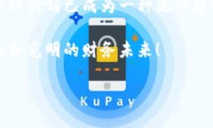 数字货币钱包推广分红：2025必看投资机会，立即