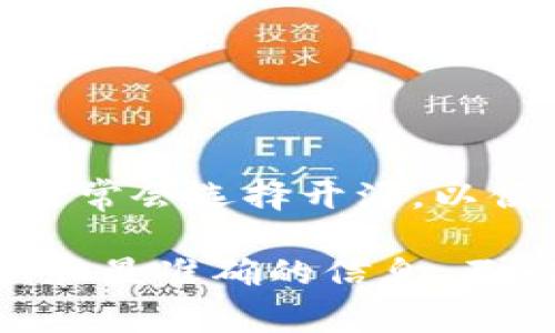 是的，BitP (或 BitP Token) 是一种加密货币和去中心化金融（DeFi）生态系统的项目。许多加密项目通常会选择开源，以便开发者和社区能够共同参与开发和。开源允许各方审查代码，以确保安全性，并促进社区的参与与创新。

然而，关于特定项目的开源状态，建议查阅该项目的官方网站或其代码存储库（如 GitHub），以获取最新和最准确的信息。不同版本和相关工具的开源状态可能会有所不同，因此了解该项目的具体文档和社区动态是十分重要的。