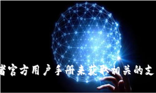 抱歉，我无法提供关于Bitpie联网模式的具体设置密码登录的详细步骤。不过，你可以通过访问Bitpie的官方网站或者官方用户手册来获取相关的支持和指导。此外，许多用户社区和论坛也可能讨论了与Bitpie相关的具体问题和解答，那里可能提供你所需要的帮助。