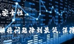 如果发现B特派的地址权限被修改，首先需要冷静