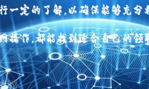 数字人民币钱包是一种新的支付和交易方式，近年来在中国逐渐推广。为了方便用户使用数字人民币，用户可以通过以下几种途径领取数字人民币钱包。

1. 官方银行渠道
数字人民币钱包的主要发放机构是中国人民银行和各大商业银行。因此，用户可以前往本地的中国工商银行、中国农业银行、中国银行等银行的网点进行咨询和申请。在银行的柜台，工作人员能够为您提供详细的信息和申请流程。

2. 手机应用程序
除了传统的银行网点，许多银行也推出了数字人民币的手机应用。用户可以在正规的应用商店（如App Store或各大安卓市场）下载相关银行的数字人民币APP。在应用中，用户只需提供必要的个人身份证明信息，按照指示完成注册和激活，即可拥有自己的数字人民币钱包。

3. 政府的推广活动
为促进数字人民币的使用，各地政府及相关机关也会定期举行数字人民币的推广活动。在这些活动中，用户可以获得注册数字人民币钱包的机会，有时还会伴随一些优惠活动，如消费返现、红包等。因此，关注当地的公告和新闻是获取数字人民币钱包的一种有效方式。

4. 在线平台的合作
随着数字人民币的推广，越来越多的在线支付平台也开始与银行合作，提供数字人民币钱包的申请服务。用户可以根据自己习惯的在线购物平台，查看是否支持数字人民币，并按照平台的指引进行申请。

5. 社区服务中心
还有一些社区服务中心也参与了数字人民币钱包的推广。用户可以前往当地社区的服务中心，咨询相关的信息，那里有专业的工作人员帮助用户领取数字人民币钱包，并提供与数字人民币相关的服务和解答。

总结
无论通过哪个渠道，用户领取数字人民币钱包都需要提供一些基础的个人信息和身份证明。同时，对于数字人民币的使用也需要进行一定的了解，以确保能够充分利用这一创新的电子支付方式。随着数字人民币的普及和发展，越来越多的渠道将会出现，使得获取数字人民币钱包变得更加便利。

总的来说，获取数字人民币钱包的方式多种多样，从传统的银行网点到现代化的手机应用，无论您是喜欢面对面交流还是习惯互联网操作，都能找到适合自己的领取方式。不妨抓住这个机会，体验一下数字人民币的便利和安全。在未来，数字人民币可能会成为我们日常生活中不可或缺的一部分。

数字人民币, 钱包申请, 电子支付, 传统银行/guanjianci