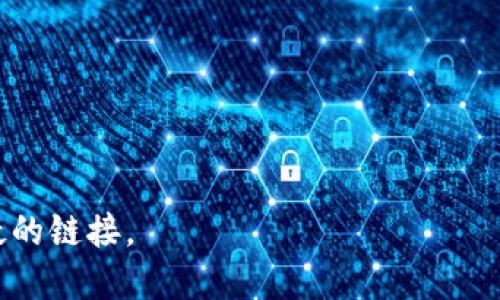 比特派钱包是一款广受欢迎的数字货币钱包，专注于为用户提供安全、便捷的加密货币存储和管理解决方案。它支持多种主流数字货币的存储，并提供简单易用的界面，方便用户进行交易和资产管理。比特派钱包官网是用户获取产品信息、下载应用程序和获取客户支持的重要平台。

比特派钱包的官网通常包含以下几个主要功能模块：

1. **下载链接**：用户可以在官网上找到适用于不同操作系统（如Android、iOS、Windows等）的钱包应用下载链接。

2. **产品介绍**：官网详细介绍了比特派钱包的主要功能，如多币种支持、私钥安全管理、去中心化交易等。

3. **用户支持**：为了解决用户遇到的问题，官网通常提供了FAQ部分、在线客服以及社交媒体链接。

4. **安全性说明**：官网中会强调比特派在安全性上的设计理念，比如冷钱包存储、多重签名机制等。

如果您需要访问比特派钱包的官网，可以通过网络搜索引擎进行查找，确保找到正式的官方网站，以避免访问到虚假的或可疑的链接。