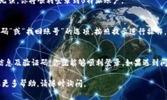 要登录B特派，通常需要以下步骤。以下是一个指