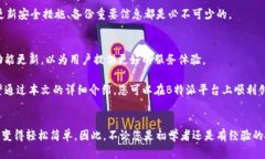 特派创建钱包指南：2025必看，立即掌握安全管理