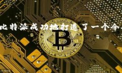 比特派App图标比特派（BitPie）是一款广受欢迎的