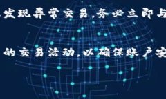 关于“B特派交易记录”的删除问题，您可能需要