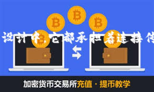 特派图案作为一种独特的艺术表达形式，融入了丰富的文化背景和历史传承。在这篇文章中，我们将深入探讨特派图案的起源、演变及其在现代设计中的应用和影响。

一、特派图案的起源与历史
特派图案的历史可以追溯到古代艺术和文化的交融。它的起源并不仅限于某一地区或民族，而是在不同的文化交流中孕育而生。这种图案常常蕴含着特定的象征意义，反映出古代人们对于自然、社会以及宗教信仰的理解。

例如，在亚洲的传统文化中，特派图案常常使用动物和植物作为主要元素，象征着生命与繁荣。与此同时，在欧洲的文艺复兴时期，图案设计逐渐向着复杂和华丽的方向发展，影响了后世的艺术风格。因此，特派图案可以被看作是文化相互作用的产物，具有深厚的历史积淀。

二、特派图案的艺术特点
特派图案在艺术表现上通常具有鲜明的个性，它们的特点可以归纳为以下几点：

ul
    listrong独特性：/strong每一种特派图案都具有其独特的形状、颜色和构图，往往是艺术家的创造灵感直观的体现。/li
    listrong象征性：/strong这些图案往往承载着深刻的文化象征，如幸运、保护和繁荣等。/li
    listrong变幻性：/strong随着时代的发展，特派图案的表现形式也在不断变化，许多现代设计融入了传统元素，使得图案充满了新旧交融的魅力。/li
/ul

在这一种种特点的体现下，特派图案不仅仅是一种视觉艺术，更是文化与情感的联结。

三、特派图案在现代设计中的应用
随着社会的发展，特派图案在各个领域的应用日益广泛。从建筑设计到家居装饰，从时装设计到品牌Logo，都能看到特派图案的身影。这些应用不仅增强了视觉吸引力，也传递出独特的文化内涵。

例如，在家居装饰中，特派图案的壁纸和织物能够为空间增添丰富的层次感。此外，许多品牌也通过特派图案来塑造其独特的品牌个性，使其在市场中独树一帜。因此，特派图案在商业设计中的使用也促使了消费者对文化和艺术的重新思考。

四、特派图案的未来展望
展望未来，特派图案的发展将受到多种因素的影响，包括技术的进步以及全球化的进一步深入。数字化技术的发展，使得设计师可以在更广泛的平台上展示特派图案，进一步扩大其影响力。

此外，随着人们对可持续发展和环保意识的提高，特派图案也可能融入更多的生态理念，体现出人与自然和谐共生的理念。

因此，可以预见，特派图案在未来的艺术和设计领域将继续发挥重要作用，成为文化交流和创意表达的重要媒介。

五、结语
综上所述，特派图案不仅仅是一种艺术表现形式，它背后蕴藏着丰富的文化内涵和情感联系。无论是在历史中，还是在现代设计中，它都承担着连接传统与现代的桥梁作用。我们每个人都可以通过对特派图案的认识和理解，增强对文化多样性的尊重与珍惜。

相关关键词：艺术历史、设计应用、文化象征、现代设计