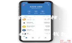 解除钱包加密模式的设置通常涉及一些步骤，这