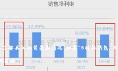 在处理有关“B特派钱包”的问题时，我们需要了