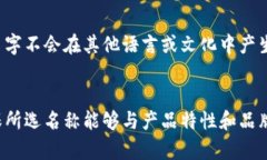 在修改数字钱包的名称时，需要考虑多个因素，