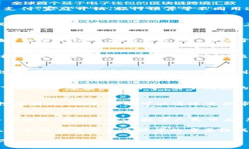    数字人民币子钱包在哪里？2025必看指南  / 

 guanjianci  数字人民币, 子钱包, 钱包设置, 数字货币  /guanjianci 

 引言 
 随着科技的不断发展，数字货币逐渐走入我们的生活。其中，数字人民币作为中国央行推出的法定数字货币，受到了广泛关注与使用。值得一提的是，数字人民币通过其“子钱包”功能，为用户提供了更为便捷和安全的消费体验。本文将为大家详解数字人民币的子钱包在哪里以及如何使用，帮助您更好地适应这一新兴的支付方式。

 数字人民币简介 
 数字人民币是中国人民银行开发的法定数字货币，旨在促进金融科技创新与支付便利化。与传统的纸币和硬币不同，数字人民币是以数字形式存在的。这种新型货币不仅可以实现快速支付，还具有可追溯的特性，因此在安全性和透明性上大大增强了用户的信任。

 什么是子钱包？ 
 在数字人民币的生态系统中，子钱包是指用户可在主钱包内创建的多个钱包账户。它的设计初衷是为了满足各种不同的消费需求。这意味着用户可以为日常支付、家庭开销、旅行预算等不同用途设置独立的钱包，从而有效管理财务。

 数字人民币的子钱包在哪里？ 
 对于许多刚接触数字人民币的用户来说，子钱包的设置和位置往往是一个困惑的问题。首先，您需要下载并安装相应的数字人民币App，通常是“中国数字人民币”客户端。完成注册后，用户可以在主界面找到“子钱包”选项，这里就包含了创建和管理子钱包的所有功能。

 如何创建和管理子钱包？ 
 创建子钱包的步骤相对简单。用户在进入数字人民币App后，找到“子钱包”选项，点击进入，然后选择“创建子钱包”。用户可以为每个子钱包设定一个名称，例如“日常开销”、“旅行预算”等，以便于后续管理。此外，用户还可以为每个子钱包设置消费额度，这样可以帮助自己控制预算，避免过度消费。

 子钱包的优势与用途 
 使用子钱包不仅可以帮助用户管理各类消费，还能在一定程度上提高安全性。比如，您可以将大额资金存放在主钱包中，而使用子钱包进行日常小额支付，这样即使发生意外情况，如子钱包被盗或遗失，损失也相对有限。此外，如果您在家庭中有多个成员，也能利用子钱包进行合理的资金分配和管理。

 子钱包的安全性如何？ 
 数字人民币的安全机制以区块链技术为基础，这意味着每一笔交易都将在区块链上记录，并具有不可篡改性。因此，数字人民币的子钱包在安全性方面表现出色。同时，用户在使用App时，会受到多重身份验证的保护，如指纹识别、面部识别等，这些措施大大降低了账户被盗的风险。

 数字人民币的未来展望 
 随着全球各国对数字货币的重视与推动，数字人民币也在不断发展与完善。预计在未来几年内，数字人民币将会在更多的场景中得到应用，包括线上购物、线下支付以及国际贸易等。而子钱包的灵活性和便利性，使其在这个过程中扮演了重要的角色。

 如何用好数字人民币的子钱包？ 
 使用数字人民币的子钱包，您可以充分利用其多样的功能。首先，可以根据不同需求创建多个子钱包，便于管理。其次，结合消费额度设定，让每笔开支都在可控范围内。同时，您也可以通过定期审视和调整子钱包中资金分布，个人财务管理。

 总结 
 数字人民币的子钱包功能为我们提供了更加便捷与灵活的支付选择，使得财务管理变得更为简易。要充分利用这一新兴支付工具，首先需要了解并掌握其各项功能。在逐步适应数字人民币后，您会发现，它不仅是一个支付工具，更是您生活方式的一部分。希望通过本文的介绍，您能够顺利找到并使用数字人民币的子钱包，享受更为轻松的数字生活。 

 此外，有关于数字人民币的使用与管理还有很多值得探索的内容，包括如何在不同场景下运用子钱包、如何确保交易安全等。未来，随着功能的不断扩展，这无疑会成为更多人生活中的重要组成部分。 

 在这个瞬息万变的数字化时代，了解并适应这些新兴事物，将使您站在技术发展的前沿。因此，不妨立即下载数字人民币App，开始探索属于您的子钱包之旅吧！ 