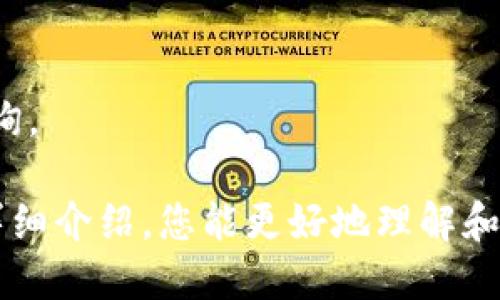   宜春数字钱包使用攻略：2025必看，现在就行动！ / 

 guanjianci 宜春, 数字钱包, 电子支付, 生活便利 /guanjianci 

引言
在这个数字化快速发展的时代，电子支付已经成为我们日常生活中不可或缺的一部分。越来越多人在宜春这样的城市中选择使用数字钱包，以便于进行购物、转账、支付账单等。然而，很多人在使用数字钱包时可能会遇到各种各样的问题，或者对如何开始使用并不是很清楚。因此，本文将为您详细介绍宜春如何使用数字钱包，让您快速上手，轻松享受无现金生活。

什么是数字钱包？
数字钱包，又称电子钱包，是一种电子支付工具，可以存储用户的银行卡、信用卡信息以及其他电子支付信息。用户可以通过手机应用或网页来进行支付、转账和资金管理。使用数字钱包，您无需携带实体现金或银行卡，只需使用手机就能完成大多数日常交易。这不仅方便了我们的生活，还提高了交易的安全性和效率。

宜春的数字钱包选择
在宜春，市面上有多种数字钱包可供选择，包括但不限于支付宝、微信支付、云闪付等。每款数字钱包都有其独特的功能和优势。因此，了解几款主流数字钱包的特性，是开始使用前的第一步。

如何注册一个数字钱包？
虽然每个数字钱包的注册流程略有不同，但一般而言，注册一个数字钱包的步骤是相似的。以支付宝为例，以下是注册流程：
ul
li下载支付宝应用：首先在应用商店中搜索“支付宝”，下载安装。/li
li填写个人信息：打开应用后，点击注册，输入您的手机号，进行验证，之后填写相关个人信息，包括姓名、身份证号码等。/li
li设置支付密码：为保障账户安全，您需要设置一个支付密码，以后每次交易都需输入该密码。/li
li绑定银行卡：接下来，您可以绑定一张或者多张银行卡，用于充值或直接支付。/li
/ul
完成这些步骤后，您的数字钱包就注册成功了，可以开始使用了。

如何在宜春使用数字钱包进行支付？
在宜春，使用数字钱包进行支付非常简单。例如，您可以在商家店铺里看到二维码，只需通过数字钱包扫描该二维码，就可以完成支付。或者在网上购物时，选择数字钱包作为支付方式，输入支付密码后即可完成交易。下面具体介绍几种常见的使用场景：

h41. 在商店消费/h4
无论是在超市、餐馆还是小商铺，越来越多的商家都支持数字钱包支付。您只需打开数字钱包应用，选择“扫一扫”功能，扫描商家提供的二维码即可完成支付。这种方式既便捷又安全，不必担心找零的问题。

h42. 在线购物/h4
随着电子商务的普及，许多人选择在各大电商平台购物。您只需在结算时选择数字钱包支付，输入您的支付密码，支付过程即可完成。这种方式让购物变得极为简单，随时随地都能轻松享受网购的乐趣。

h43. 转账和提现/h4
不仅可以用来消费，数字钱包还支持转账功能。如果您需要将资金转给朋友，只需输入对方的手机号或扫二维码，输入转账金额，支付密码完成后，资金即可快速到账。此外，您还可以将数字钱包中的余额提现到银行卡中。

数字钱包的安全性
关于使用数字钱包的安全性，很多人都可能会有所顾虑。然而，事实上，各大数字钱包公司都在安全性方面进行了大量投入。比如，支付宝和微信支付都采用了多重加密技术来保护您的账户安全。此外，您还可以设置交易密码、指纹识别或面部识别等多重防护措施，进一步提升账户安全性。

便利生活中的应用场景
使用数字钱包不仅仅限于购物支付，它的应用场景几乎涵盖了我们生活的方方面面。

h41. 点外卖/h4
在宜春，许多人喜欢点外卖，利用数字钱包进行支付，可以方便您在选择心仪的美食时，无需现金，帮助您快速完成订餐流程。

h42. 交水电费/h4
许多城市的水电费也支持通过数字钱包进行支付。您只需登录数字钱包，找到相关的账单支付功能，按照提示输入金额，轻轻一划，水电费就能轻松缴纳。

h43. 乘坐公共交通/h4
在宜春，一些公共交通工具也开始接受数字钱包支付。您只需打开应用，扫描特定的二维码，即可轻松乘车，省去了排队买票的烦恼。

总结与展望
综上所述，数字钱包已逐渐融入我们的日常生活，无论是购物、转账还是生活缴费，都为我们带来了许多便利。在宜春等城市，数字钱包的使用也变得越来越普及和便捷。随着技术的不断更新迭代，我们有理由相信，未来的数字钱包将更加智能和全面，为我们的生活提供更多可能性。因此，赶紧行动起来，注册一个数字钱包，体验无现金生活的便利吧！

常见问题解答
在使用数字钱包的过程中，用户可能会面临一些常见问题，以下是一些解答：

h41. 如果丢失了手机，如何保障账户安全？/h4
如果您的手机丢失，首先应立即冻结数字钱包账户。这通常可以通过拨打客服热线或登录官网进行操作。同时，建议事先设置强密码和开启手机的远程定位及数据擦除功能。

h42. 数字钱包充值是否收费？/h4
在大多数情况下，数字钱包充值是免费的，但不同平台可能会有不同的政策，建议在充值前仔细阅读相关条款。

h43. 如何解决支付失败的问题？/h4
支付失败的原因可能有很多，比如网络不稳定、账户余额不足等。如果遇到支付失败，建议先确认账户余额和网络连接，若仍无法解决，可以联系数字钱包的客服进行咨询。

总之，数字钱包在现代生活中扮演着越来越重要的角色。无论在宜春还是其他地方，掌握数字钱包的正确使用方法，将为我们的生活带来极大的便利。希望通过本文的详细介绍，您能更好地理解和使用数字钱包，享受便利的数字生活。