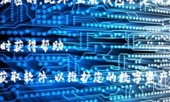 关于Bitpie钱包的正版标识，通常可以通过几个方