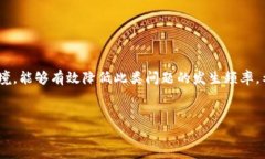 比特派无法进入设置界面，如何解决这个问题？