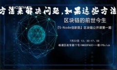 比特派登陆不上去怎么办？解决方案与建议在数