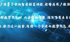 数字钱包的下载和使用并不是随意的，它涉及到