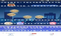 数字钱包的“开奖”通常是指数字货币或数字资