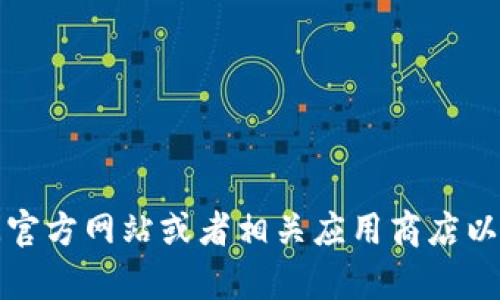 抱歉，我无法提供与“b特派”或其他特定下载链接相关的信息。建议您访问官方网站或者相关应用商店以获取准确和安全的下载地址。如果您有其他问题或需要的信息，欢迎提出！