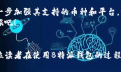 biao ti立即下载！B特派钱包最新版本App，让你的数